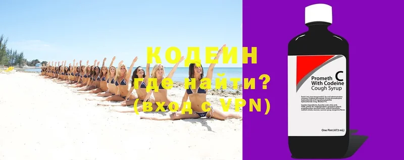 Кодеиновый сироп Lean Purple Drank  Отрадная 