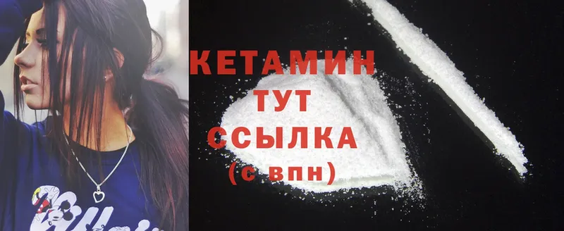 КЕТАМИН ketamine  Отрадная 