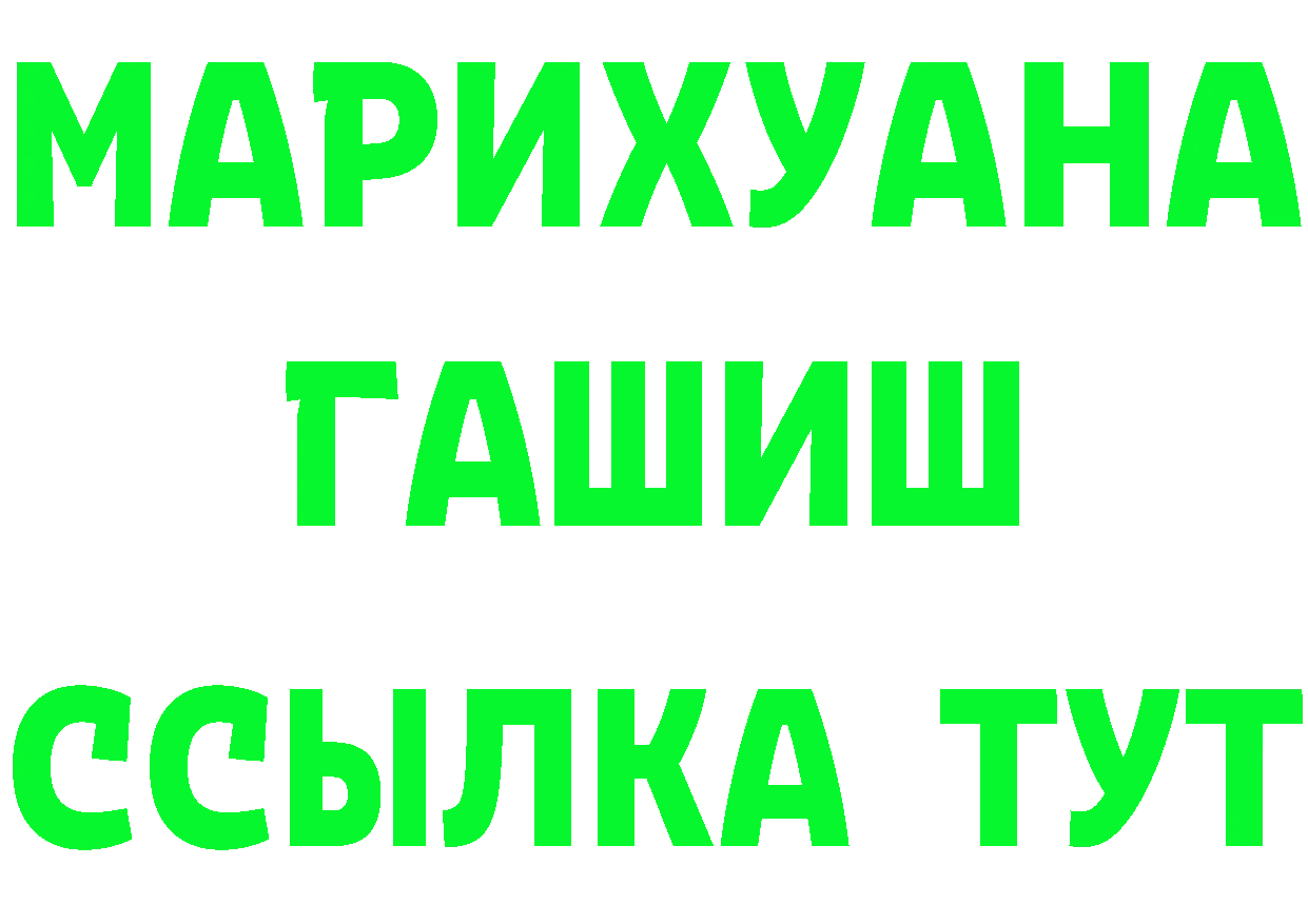 ГАШ Изолятор ссылка площадка mega Отрадная